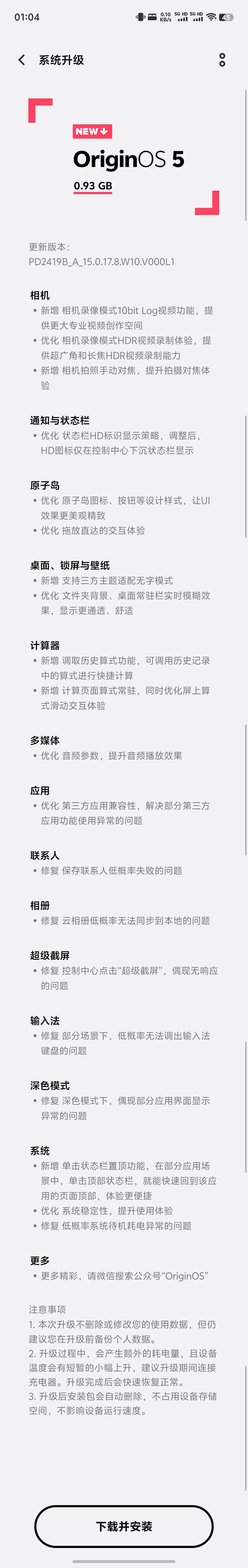 X200系列推了个更新，更新内容挺多的[努力]相机1.新增相机录像模式10bit