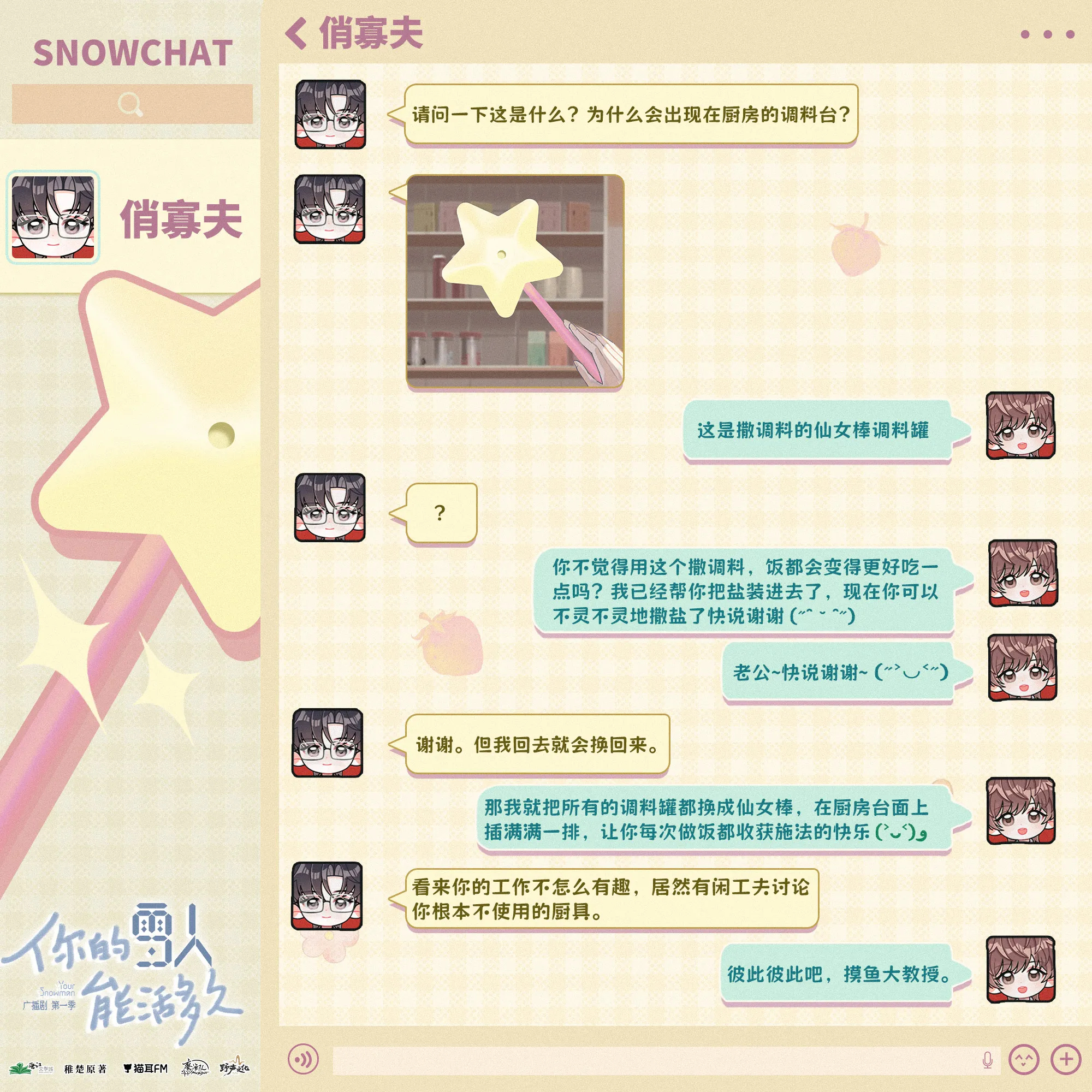 萌长寿了... ​​​