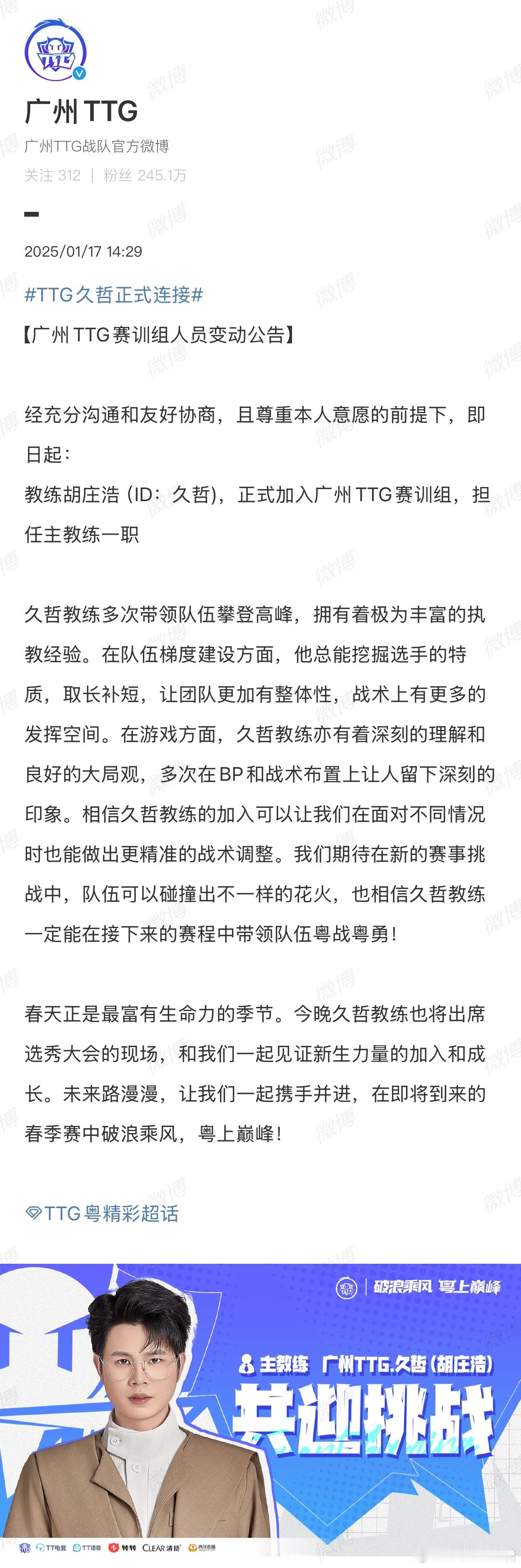 TTG久哲正式连接 哇哦～TTG.久哲[好喜欢]好神奇，从没想到久哲的前缀会是其