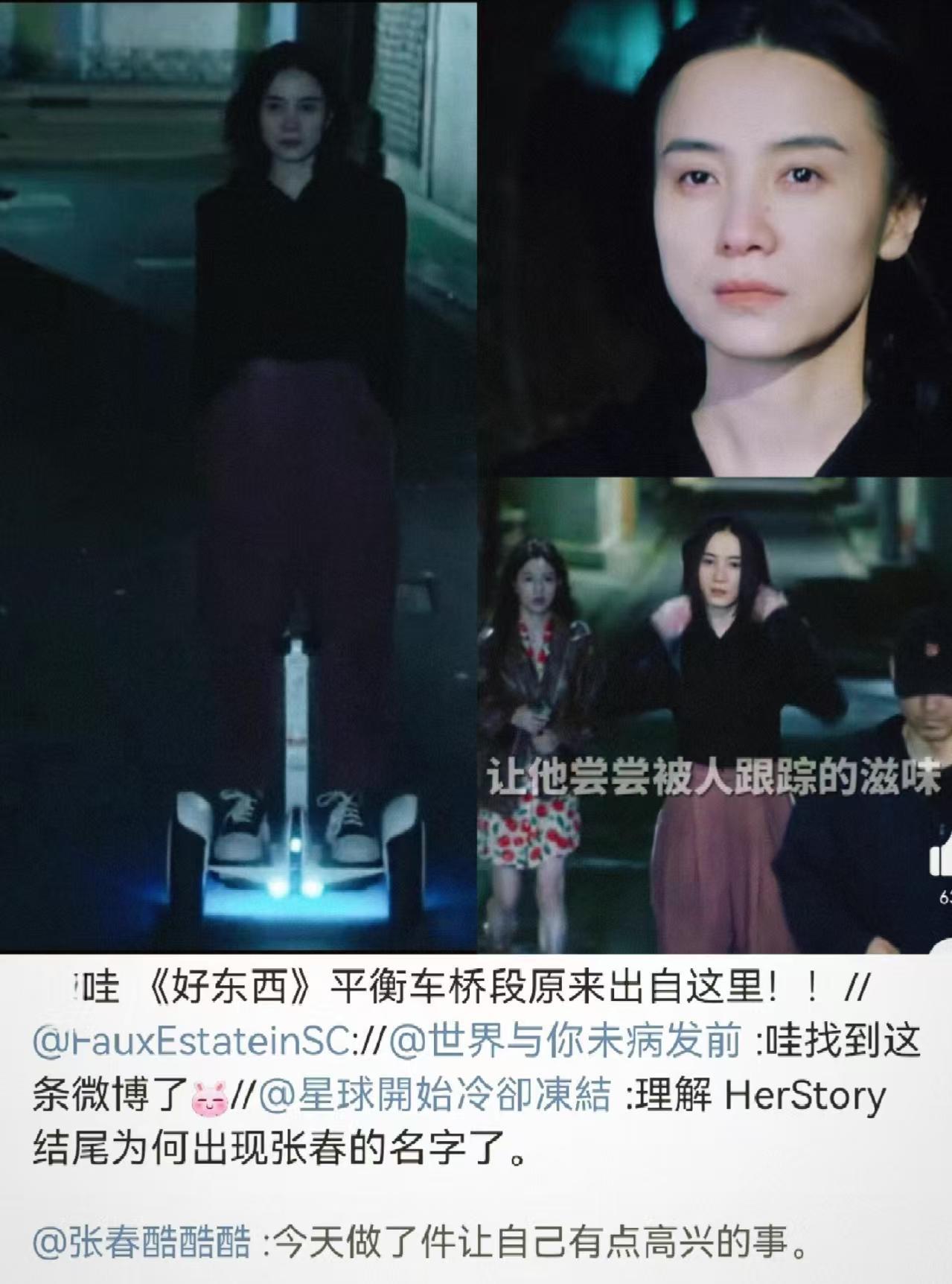 铁梅不只是一个人 也是许多瞬间好东西里王铁梅平衡车这段，原来是张春在微博分享的真