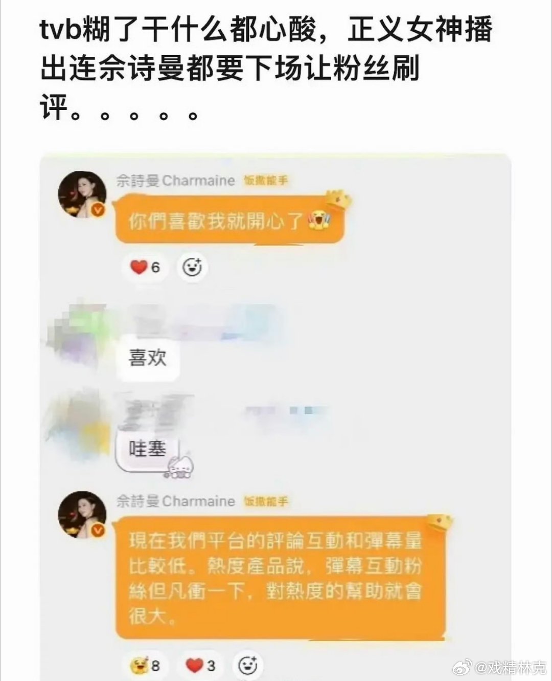 港剧没落，现在还有几个丝？对热度真的有作用吗