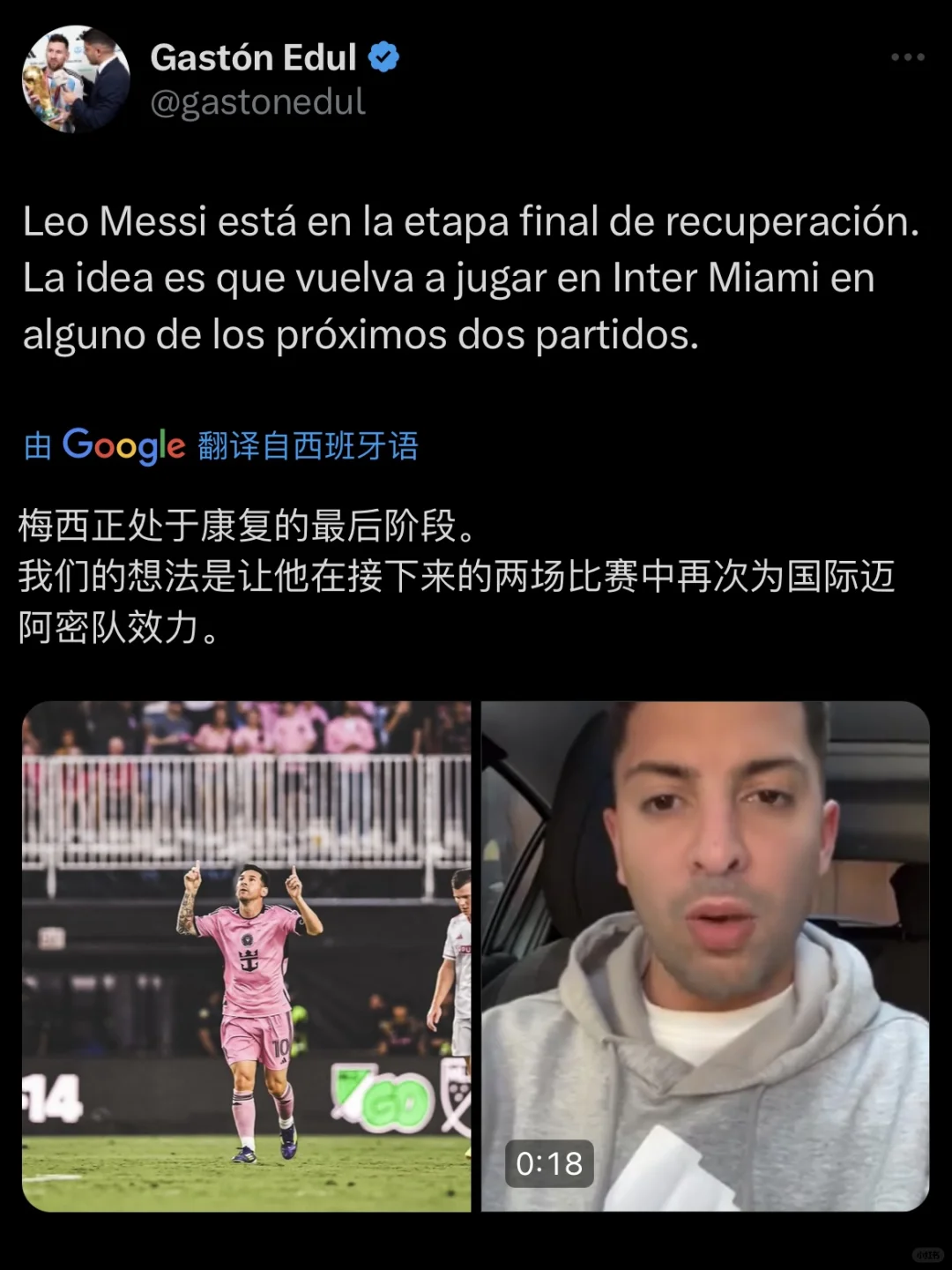 梅西将在后面两场比赛中的某一场回归比赛