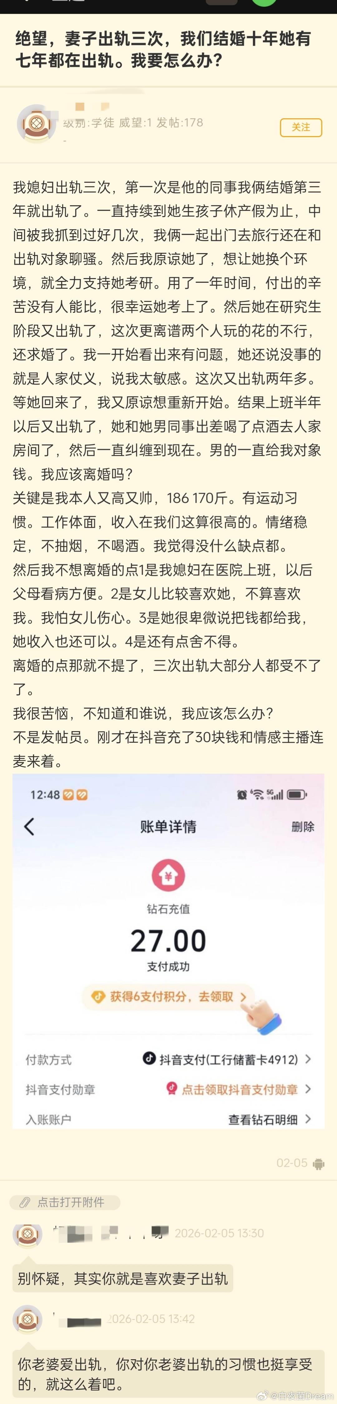 绝望，妻子出轨三次，结婚十年有七年在出轨 