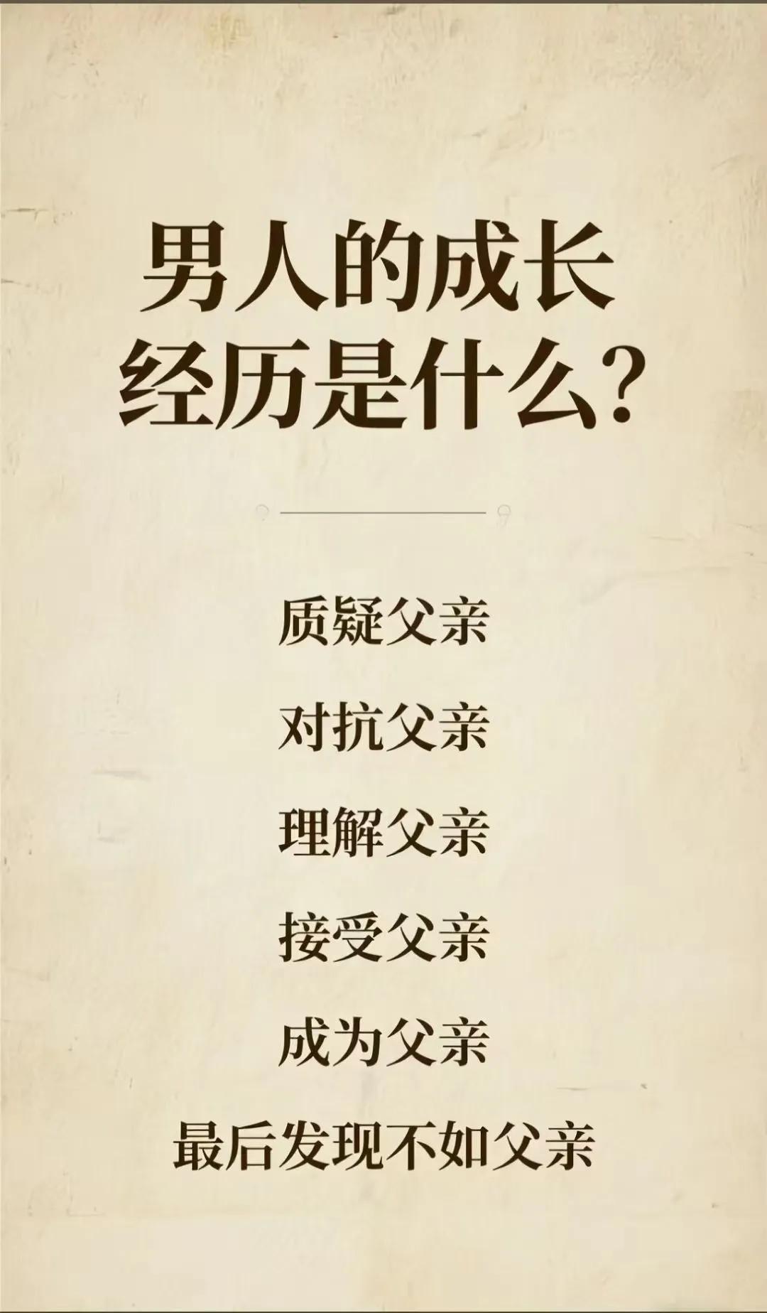 父亲节快乐！