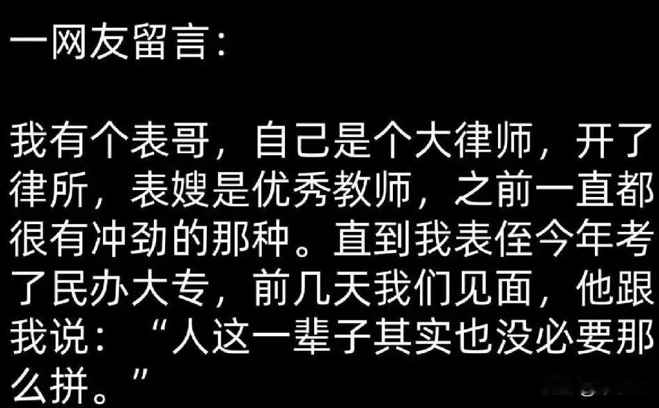 人生哪有十分十美的不完美的才人生