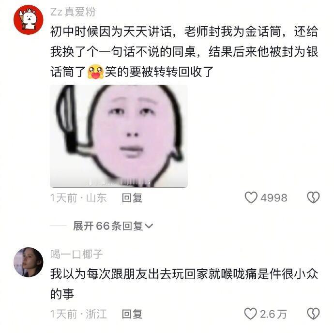 朋友之间能有多无聊 