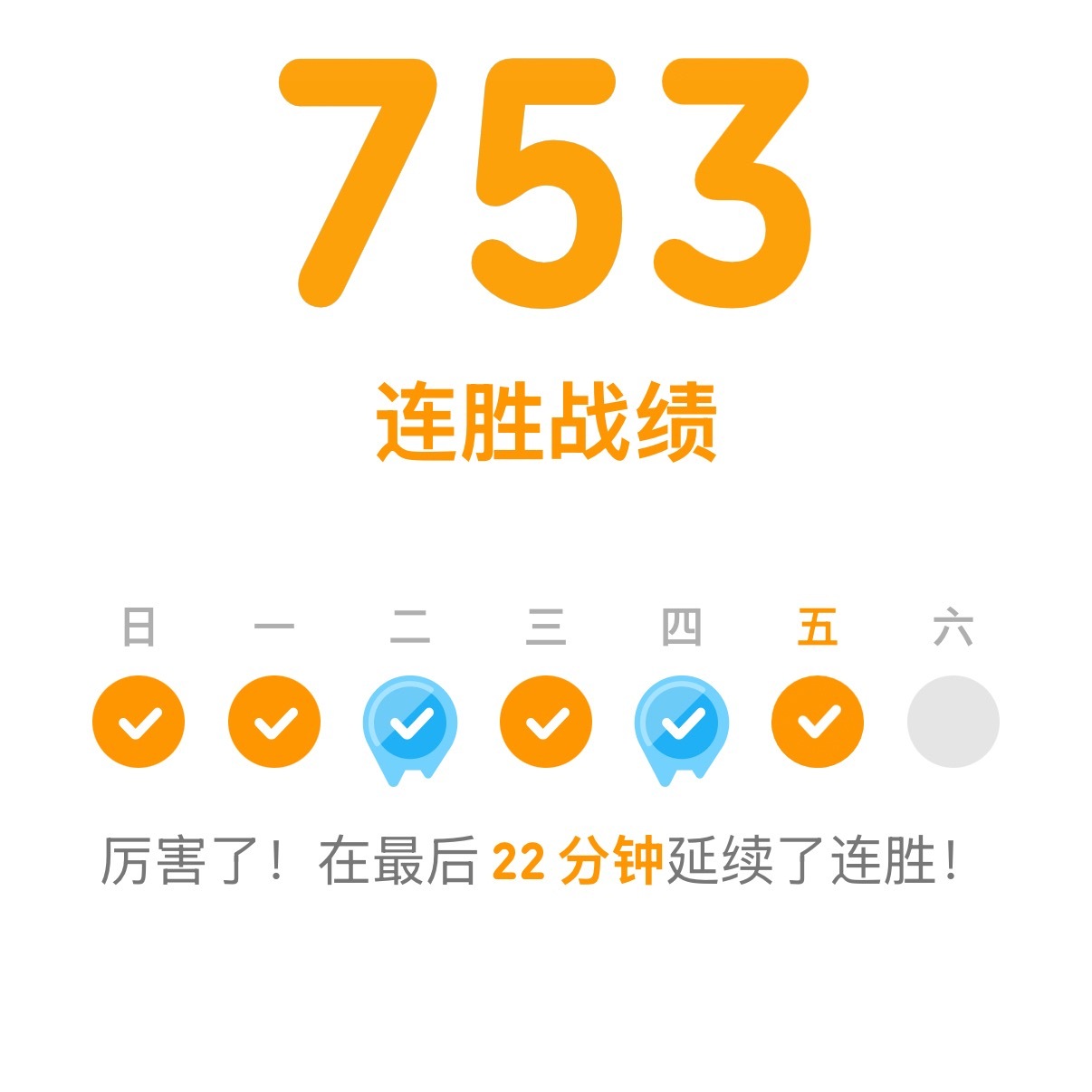 完全冰火两重天 