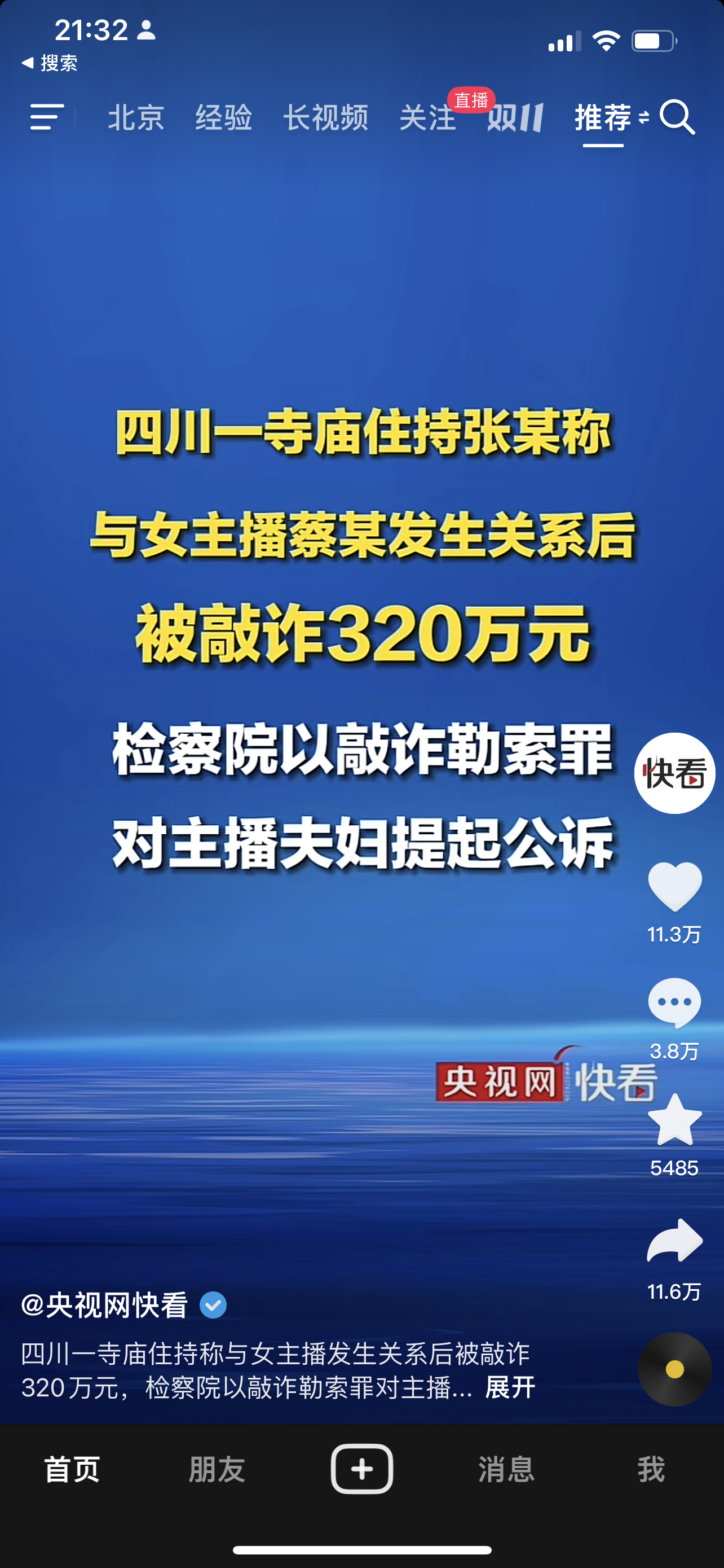 没意思，想出家了 ​​​