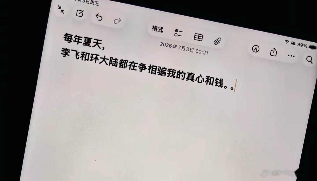 到底是哪来的错觉让你们觉得李飞那里可以让你花上一般的钱 