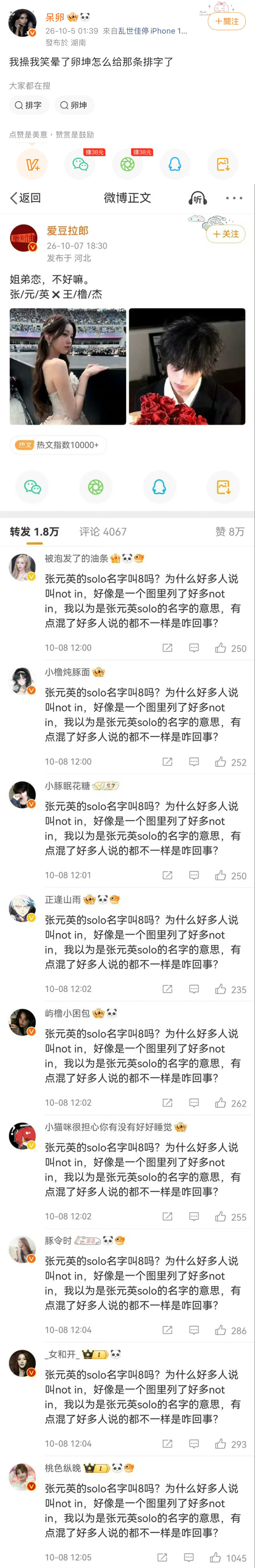我掉个黄一群梅姨后代在这里敲锣打鼓高c个什么劲吧！ ​​​