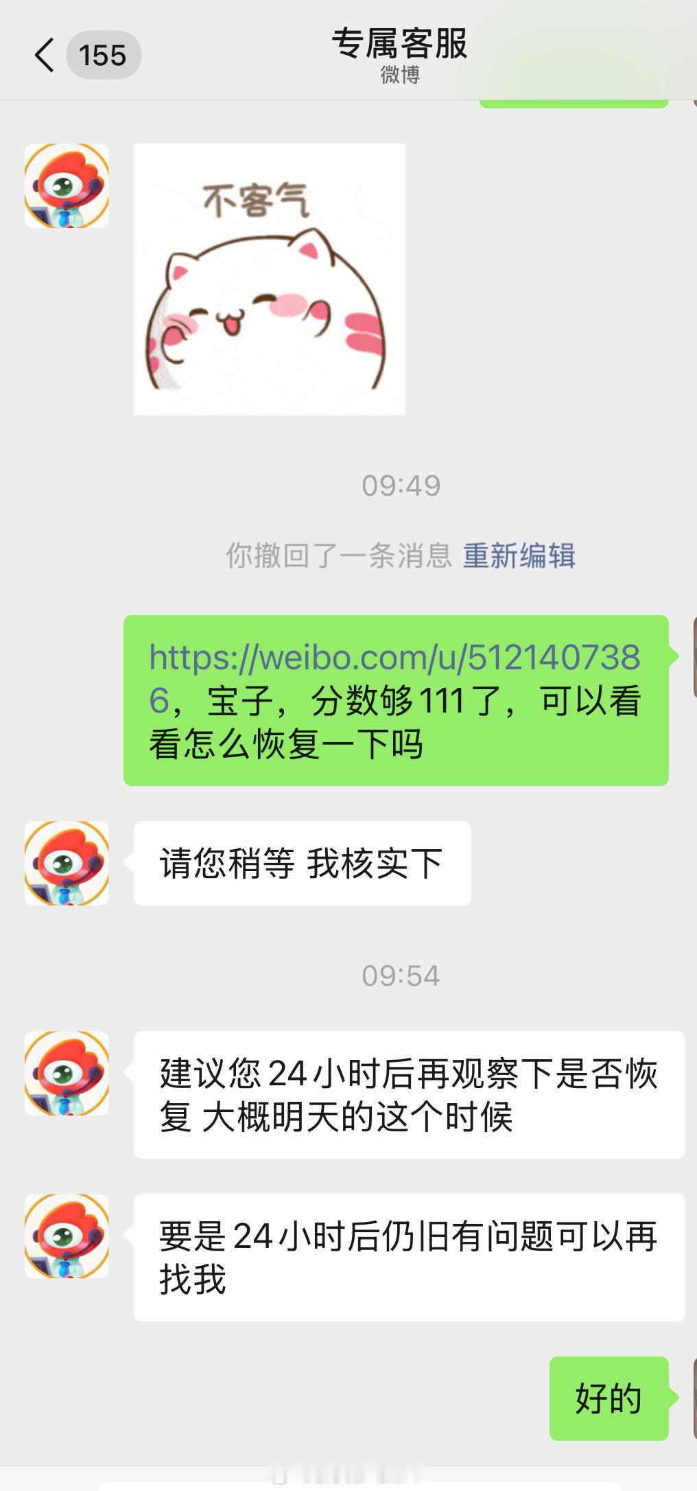 呜呜呜，喜极而泣了宝子们 ​​​