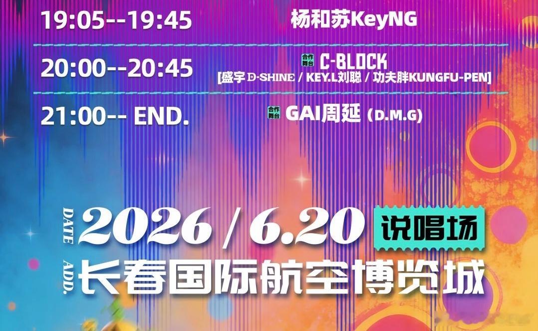 杨和苏原谅GAI了吗