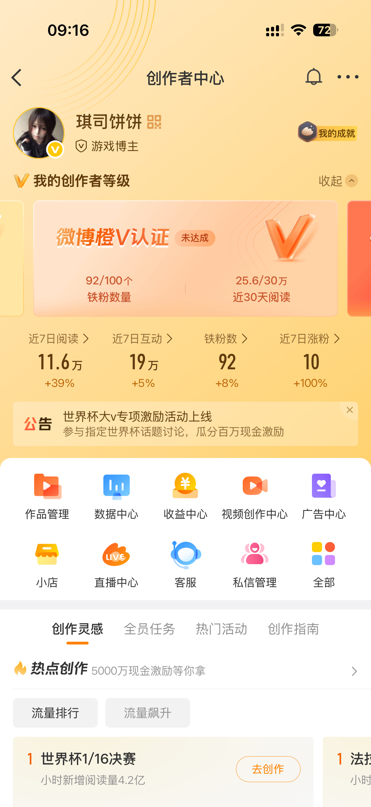 即将 来东东 