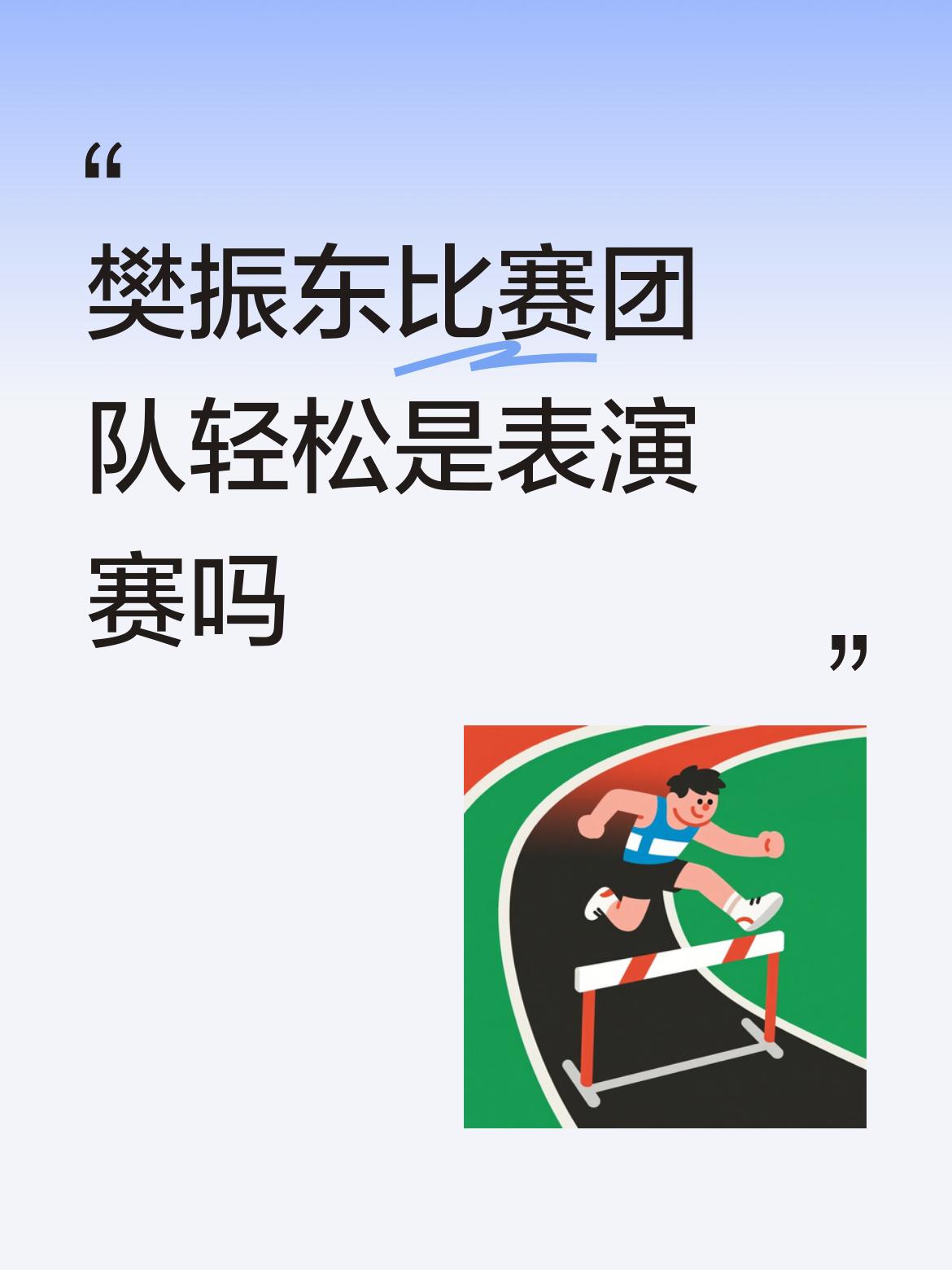 温瑞博所在的俱乐部叫亨尼邦俱乐部，它的主要成员是西蒙高茨、温瑞博、陈垣宇。
咱先