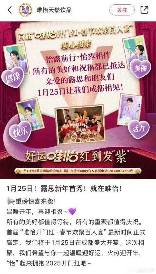 赵露思复出，1月25号新年首秀，你会支持她吗？ 