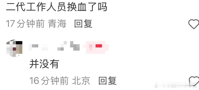 还在加料 ​​​