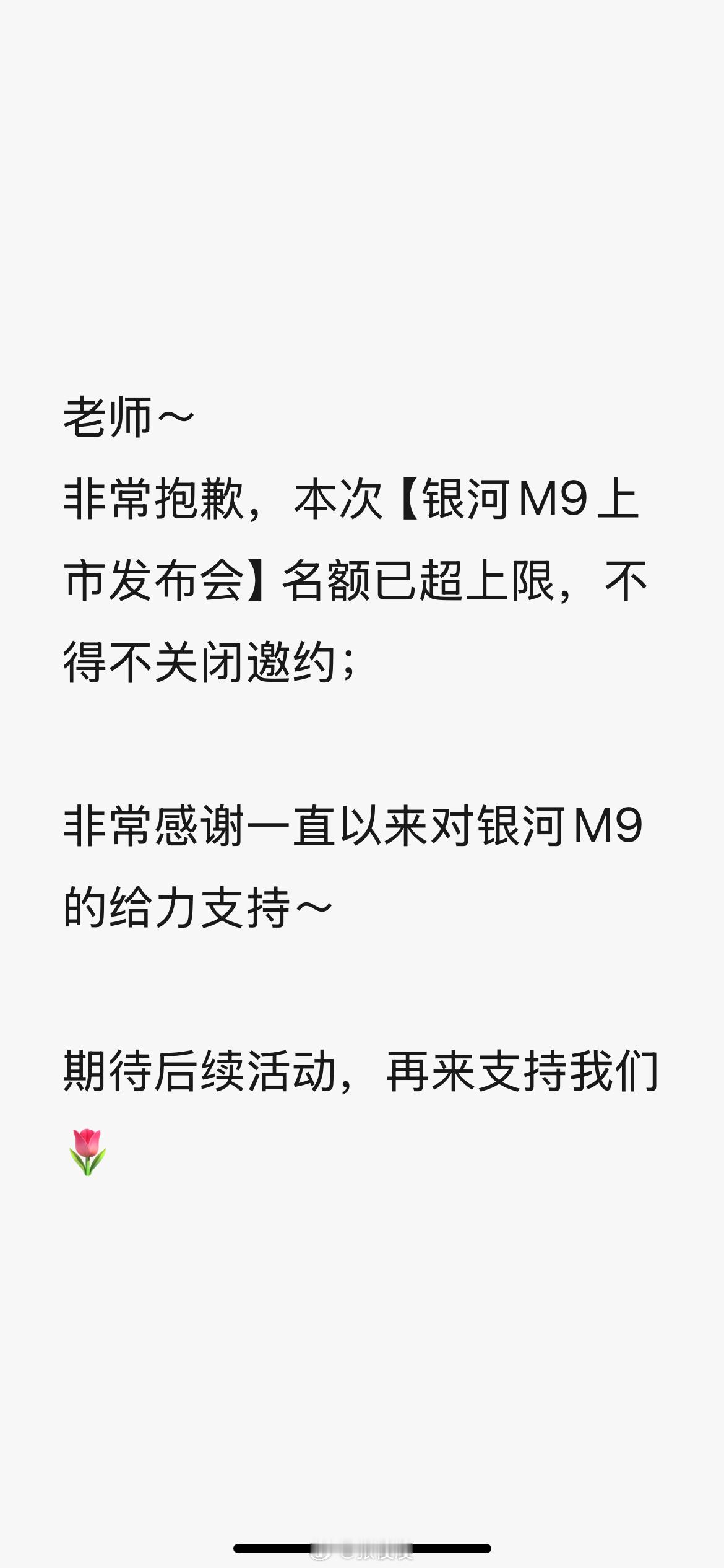 落地成都打开手机就是一条来自银河的“噩耗”…[泪]  ​​​