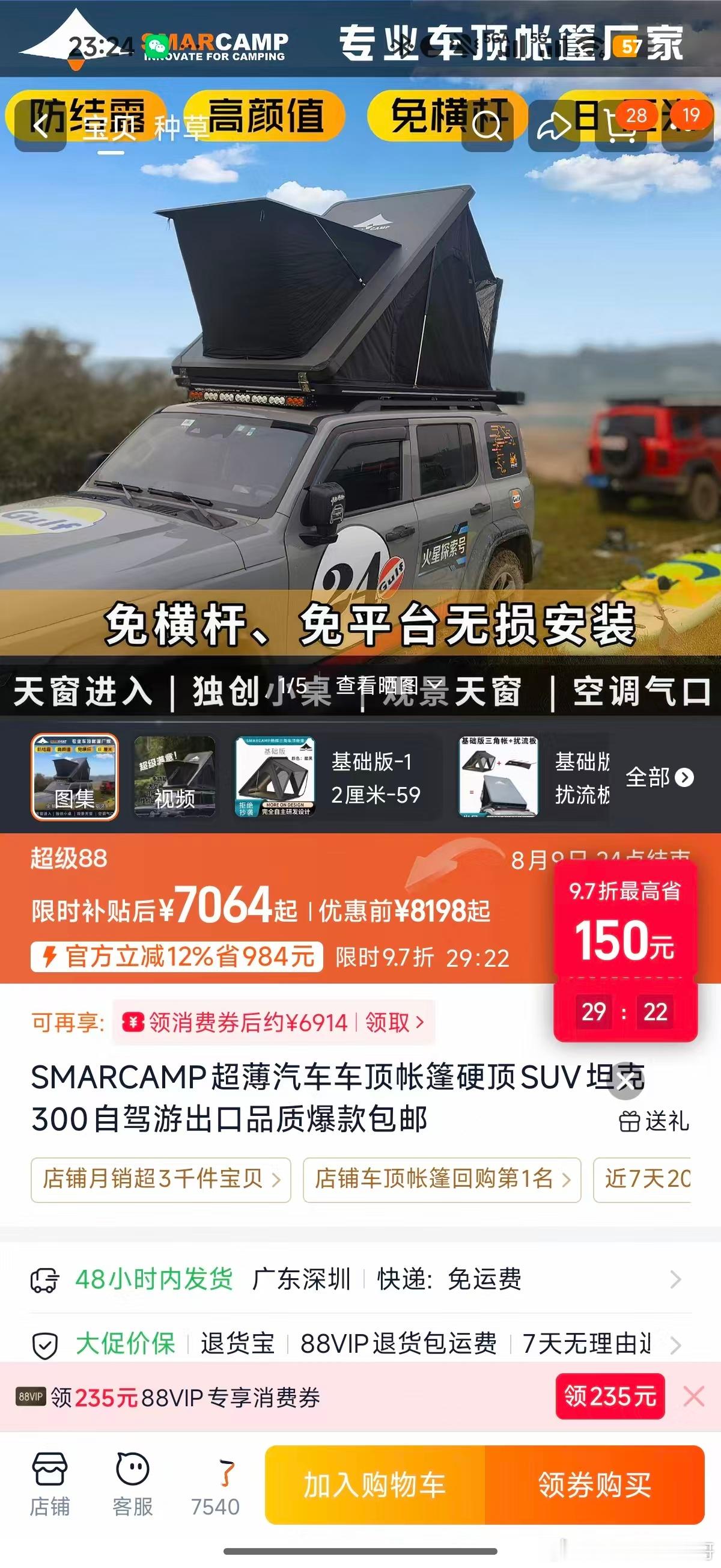 你们说我要不要给我的理想 L8 装一个这个帐篷？现在帐篷车太火了 