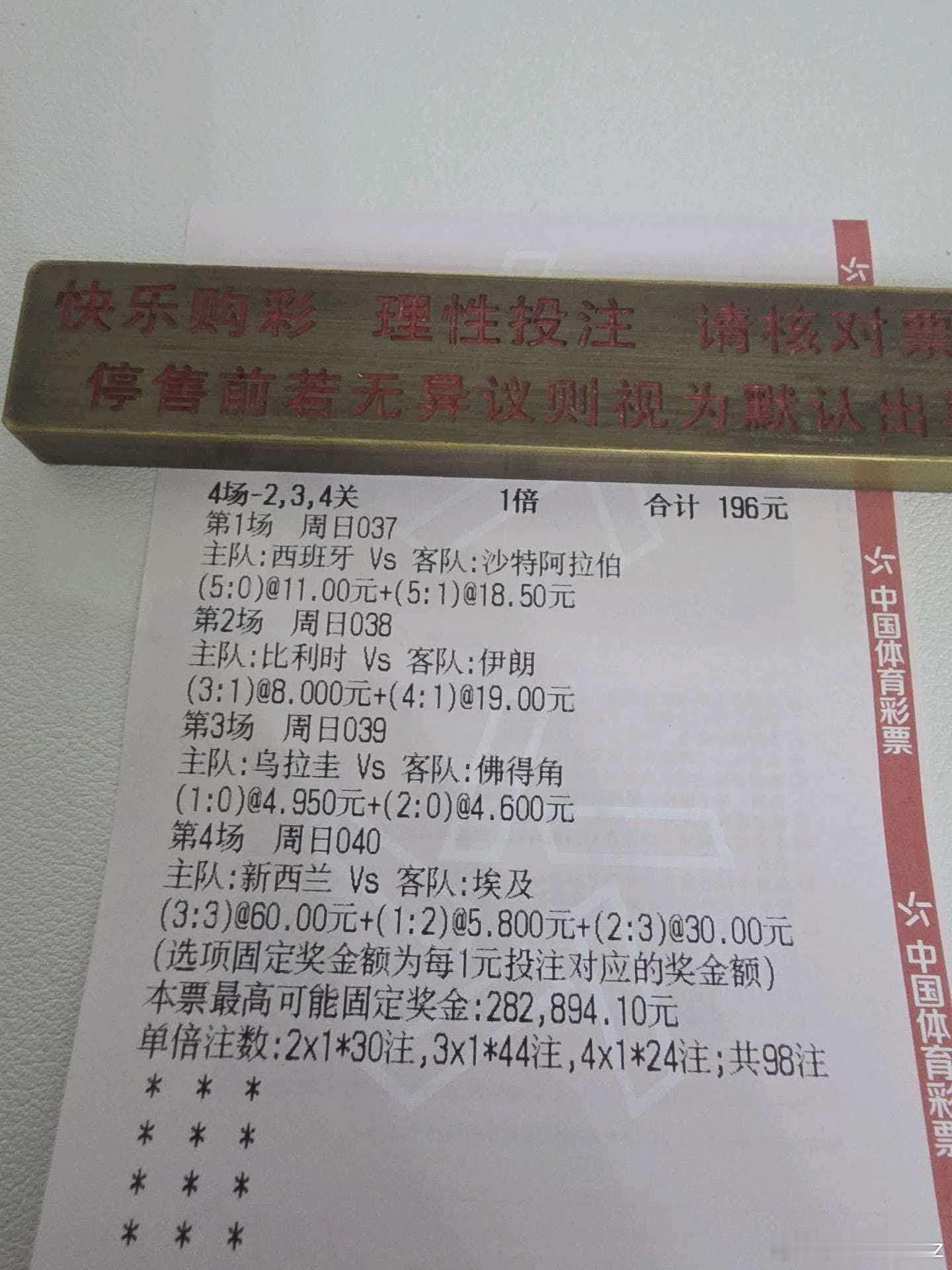 美加墨世界杯没有梦想怎么行