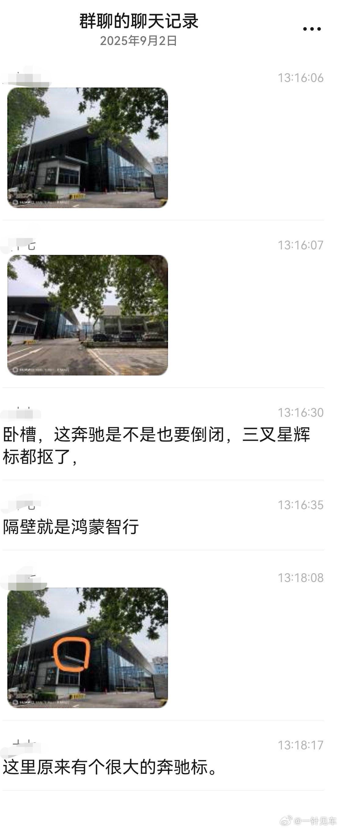 如果隔壁那家鸿蒙智行不卖问界，那我猜这家大概率将会是奔驰换成问界[笑而不语]两家