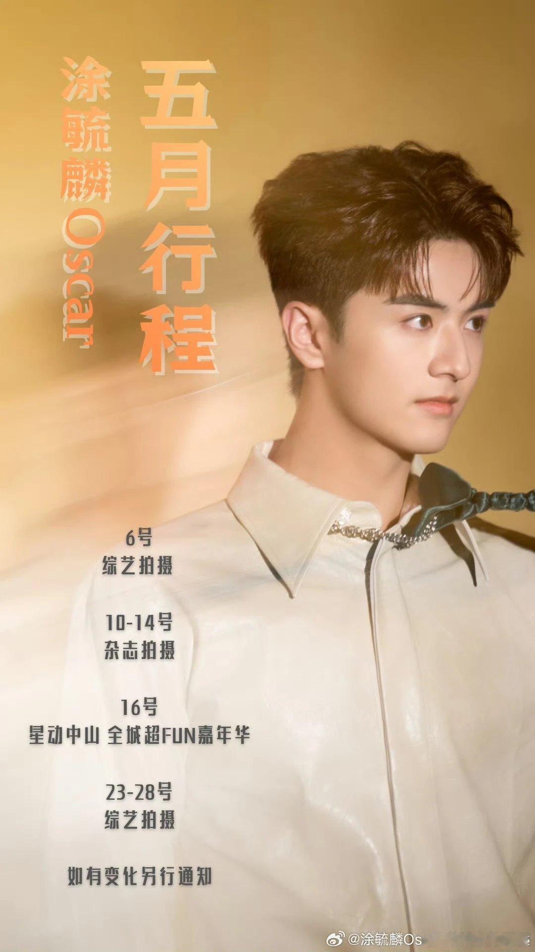 涂毓麟行程满满又可以和老婆一起工作又可以旅游啦