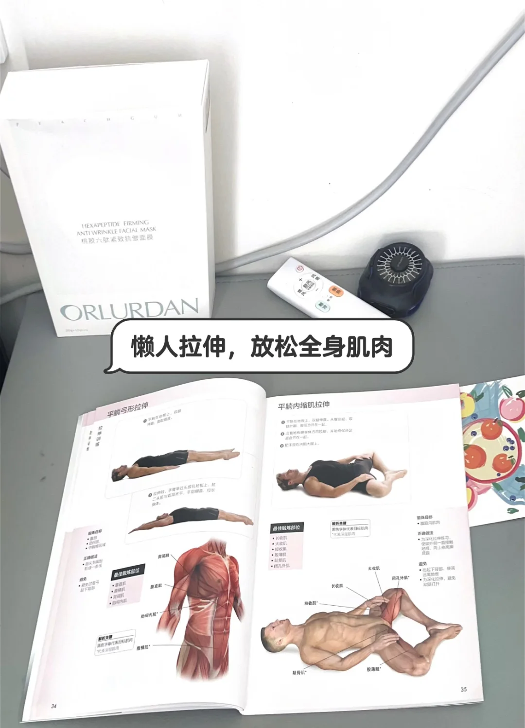 🔥这两个平躺动作，精准放松核心+大腿内收肌