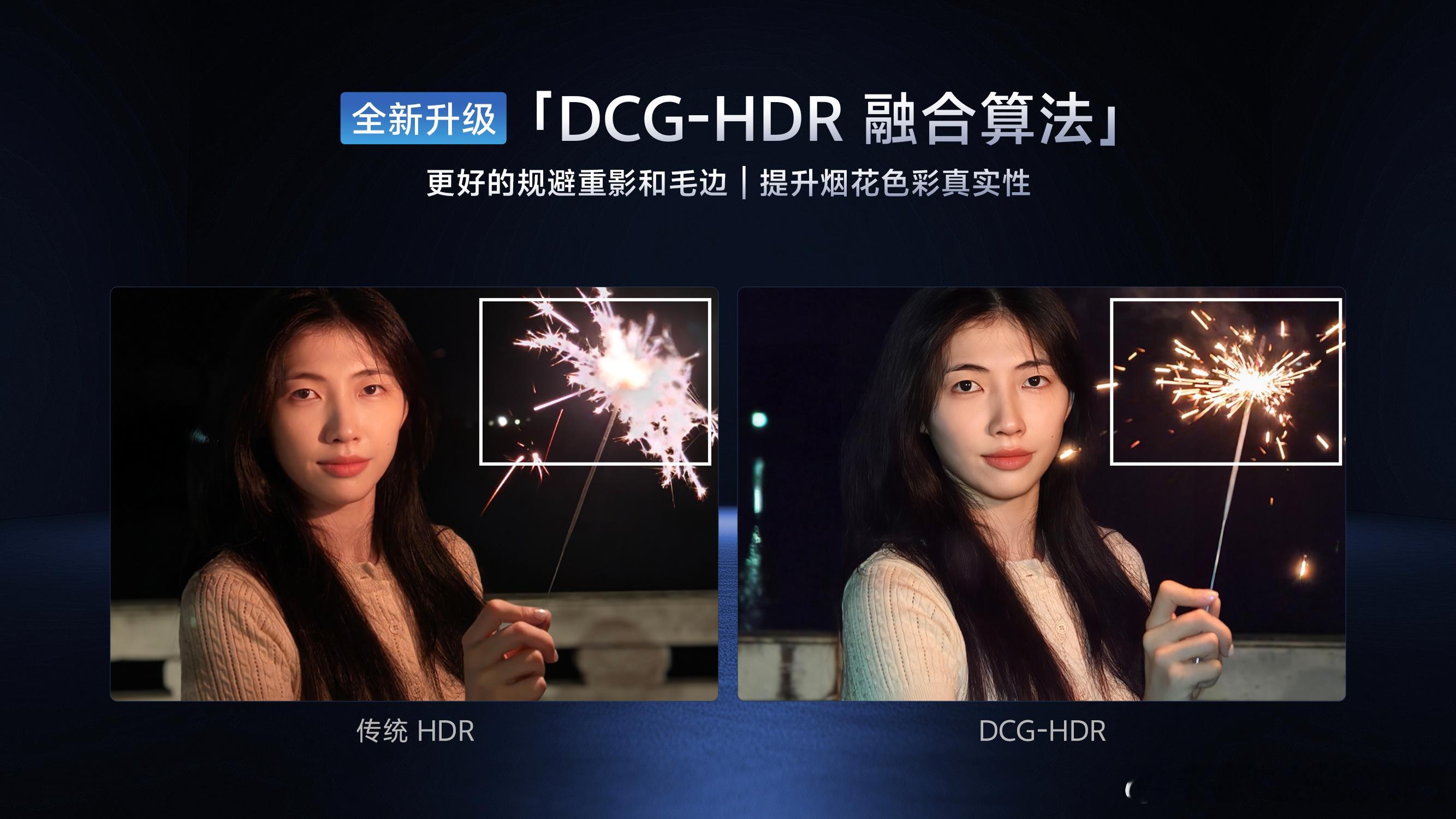 夜景人像来看，X300 Pro的HDR算法可以抓到转瞬即逝的火花，同时AI算法又