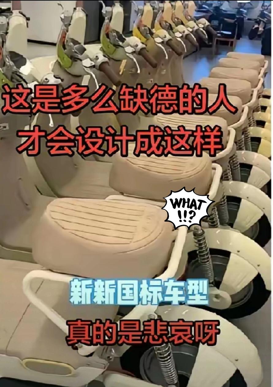 电动车新国标落地，最大赢家到底是谁？反正不是天天靠电动车通勤接娃的普通人！
 