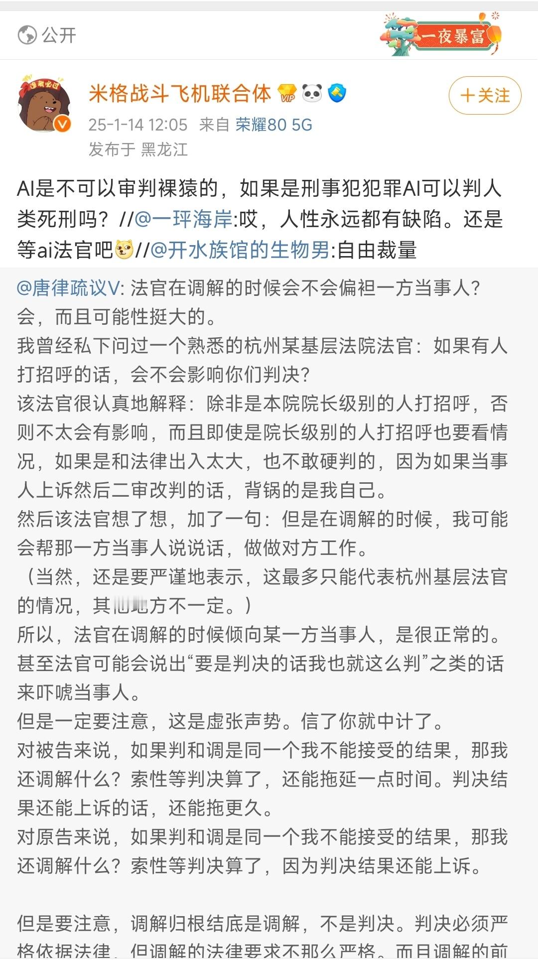 AI？AI也是要靠案例参考的，你觉得参考的案例是不是现在的案例[挖鼻][挖鼻][