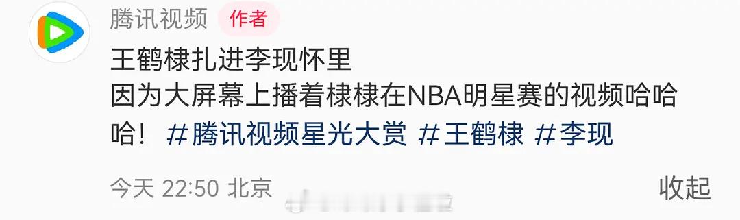 王鹤棣扎进李现怀里  标题不是我起的，是🐧🤧哈哈哈哈哈，太可爱了，一害羞就往