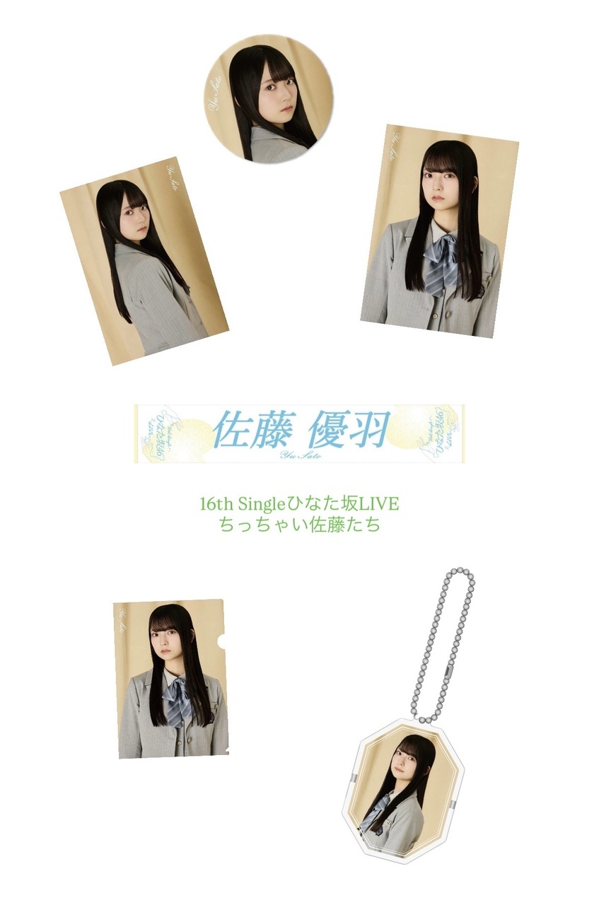 佐藤優羽「昨夜、優勝させていただきました🥇「半分こ」脚本　佐藤優羽　演出　ケイ