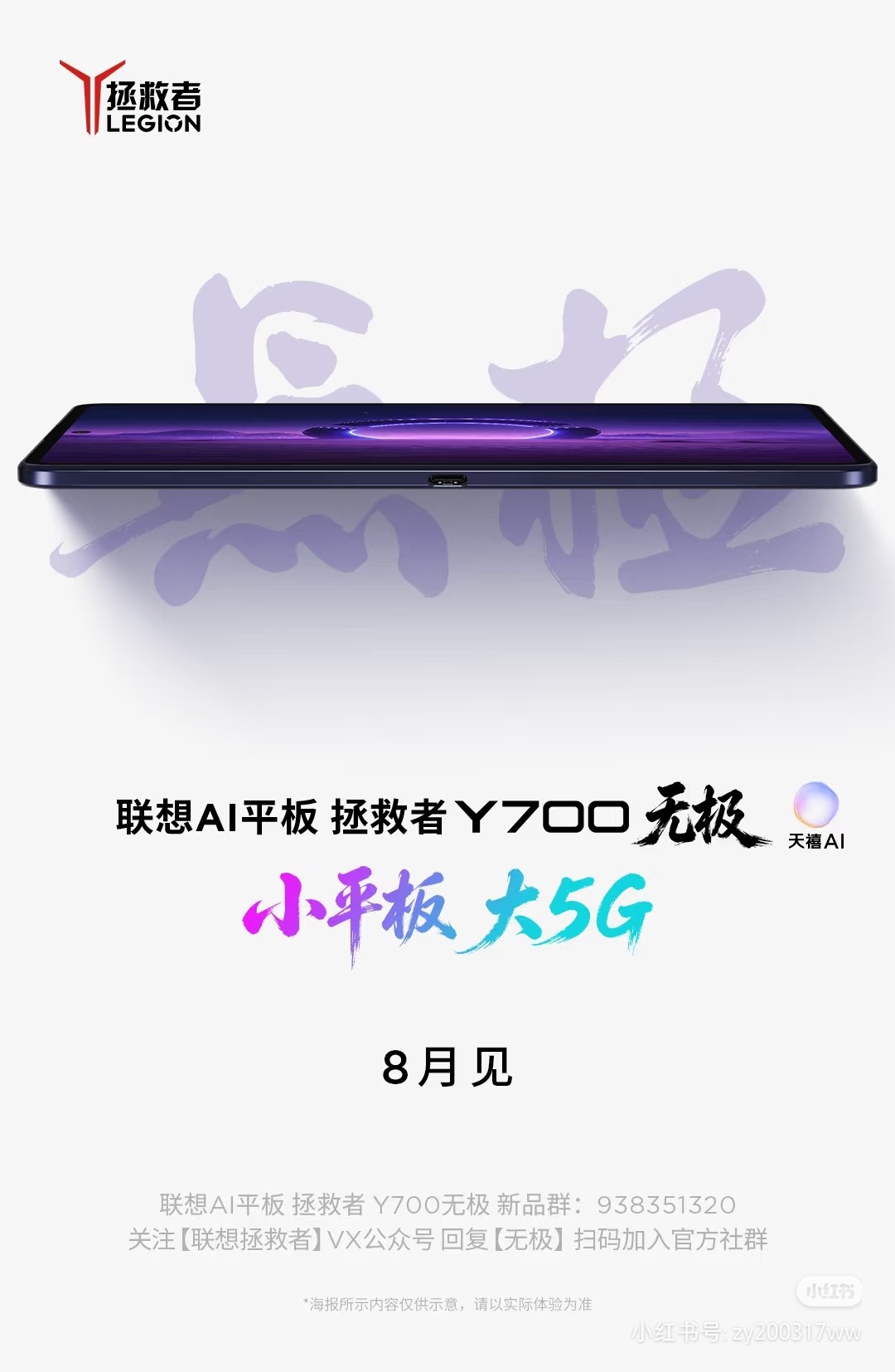数码闲聊站 最近好像各家都有上新品小平板的消息放出来，消息不保熟，但大概下半年会