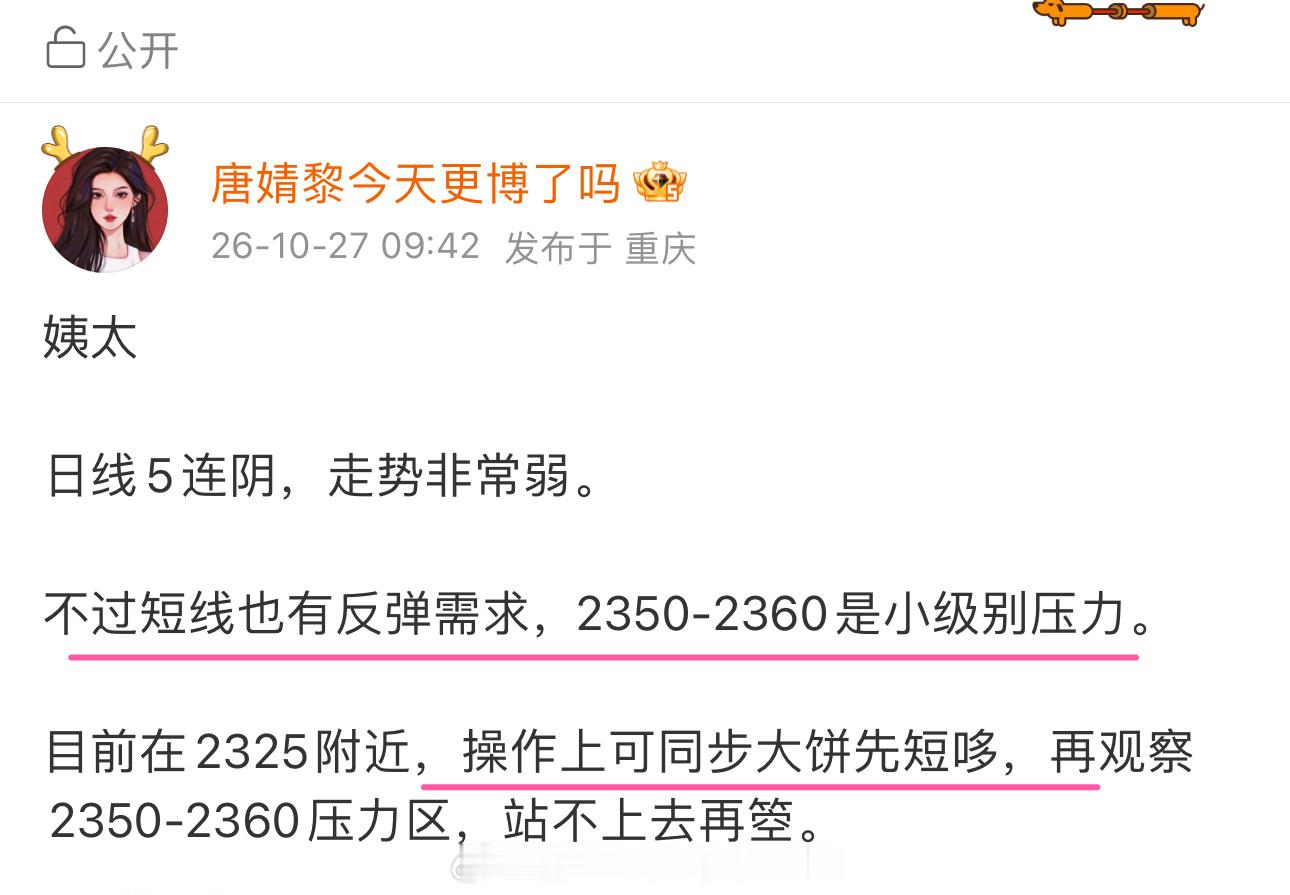 继续富贵险中求。就这么大点行情（79000-81000），要么空苍不做，要么带好