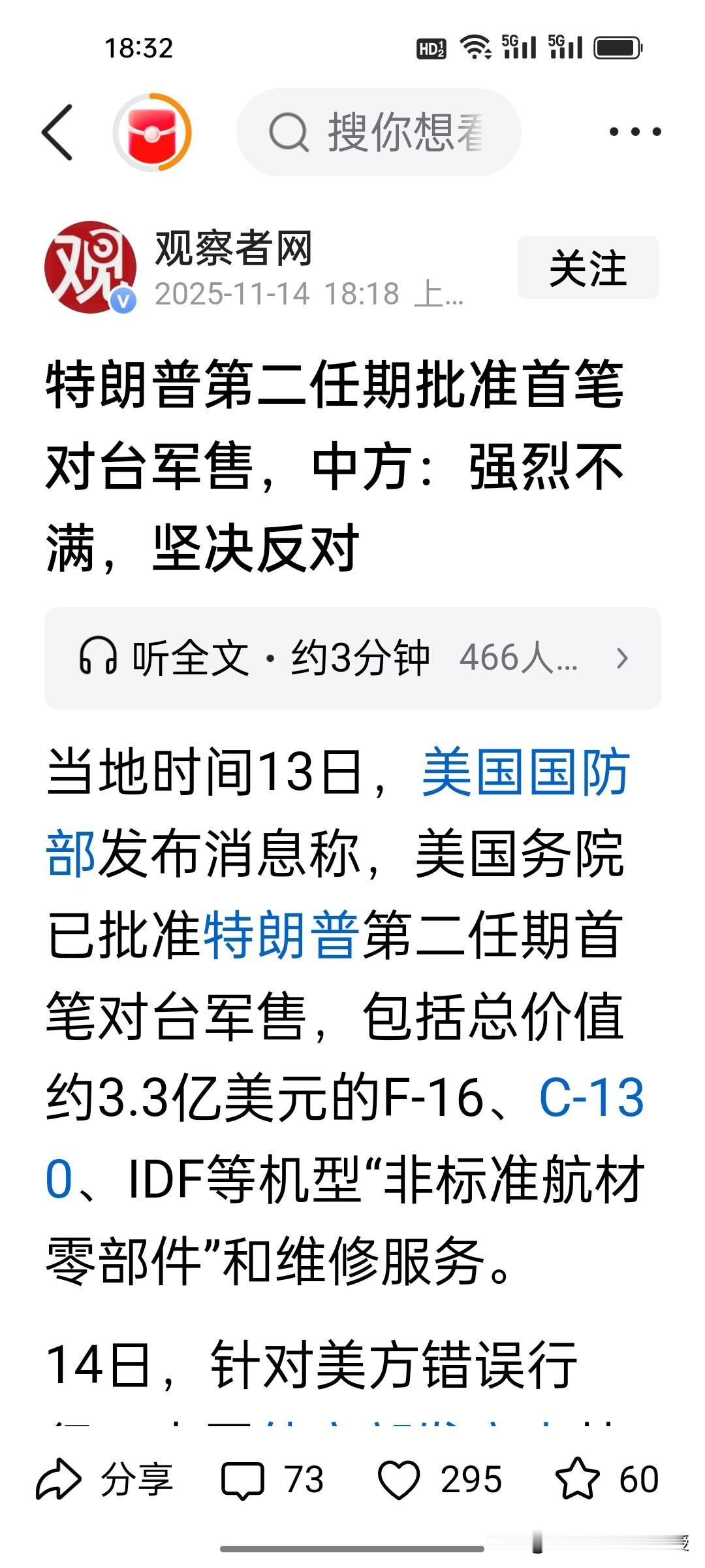 特朗普翻脸果然比翻书还快!满脑子就是做生意赚钱。根据《观察者网》消息，特朗普前脚