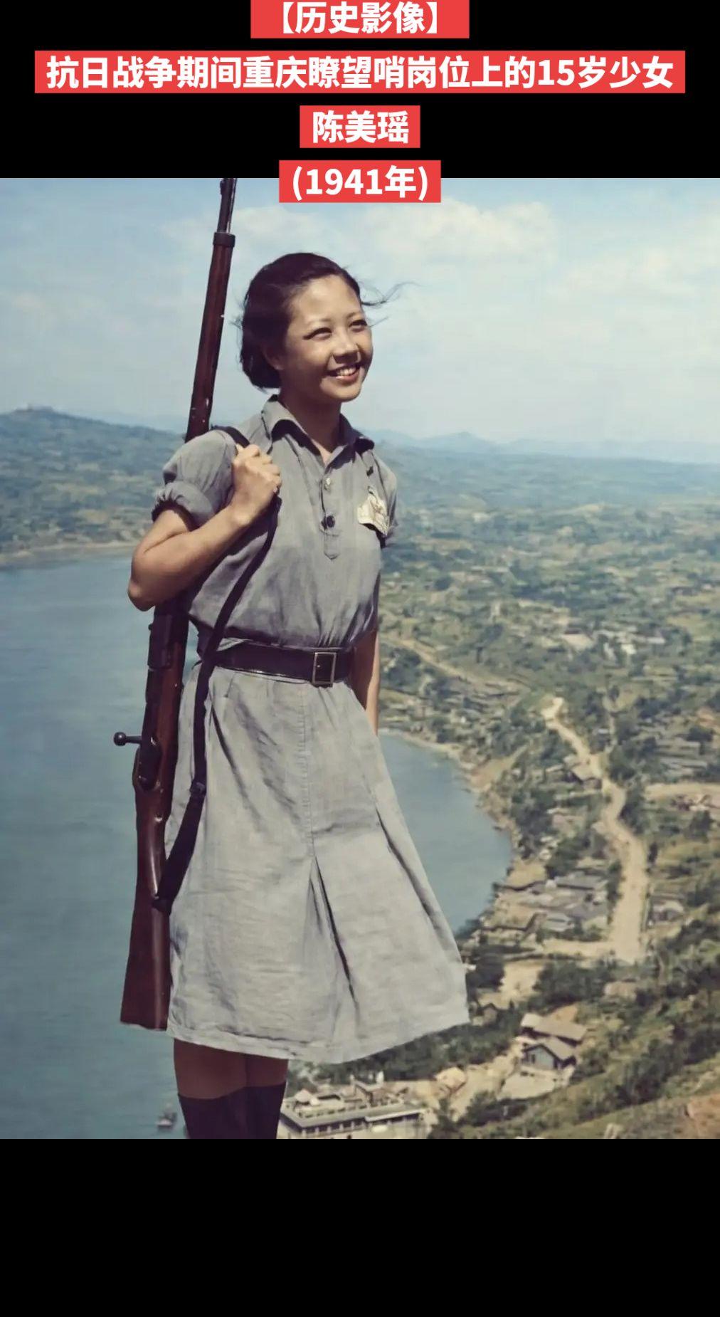【历史影像】1941年，抗日战争期间，中国15岁少女陈美瑶在重庆南山担任防空监视