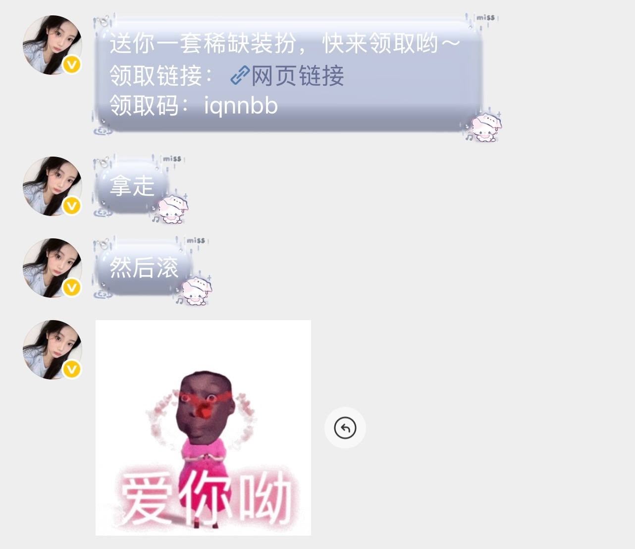 这人好凶​​​