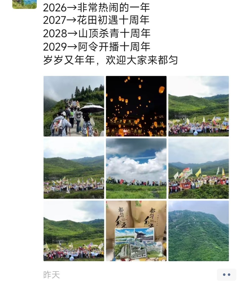 十周年，总感觉是一个很漫长的数字来的🥹 