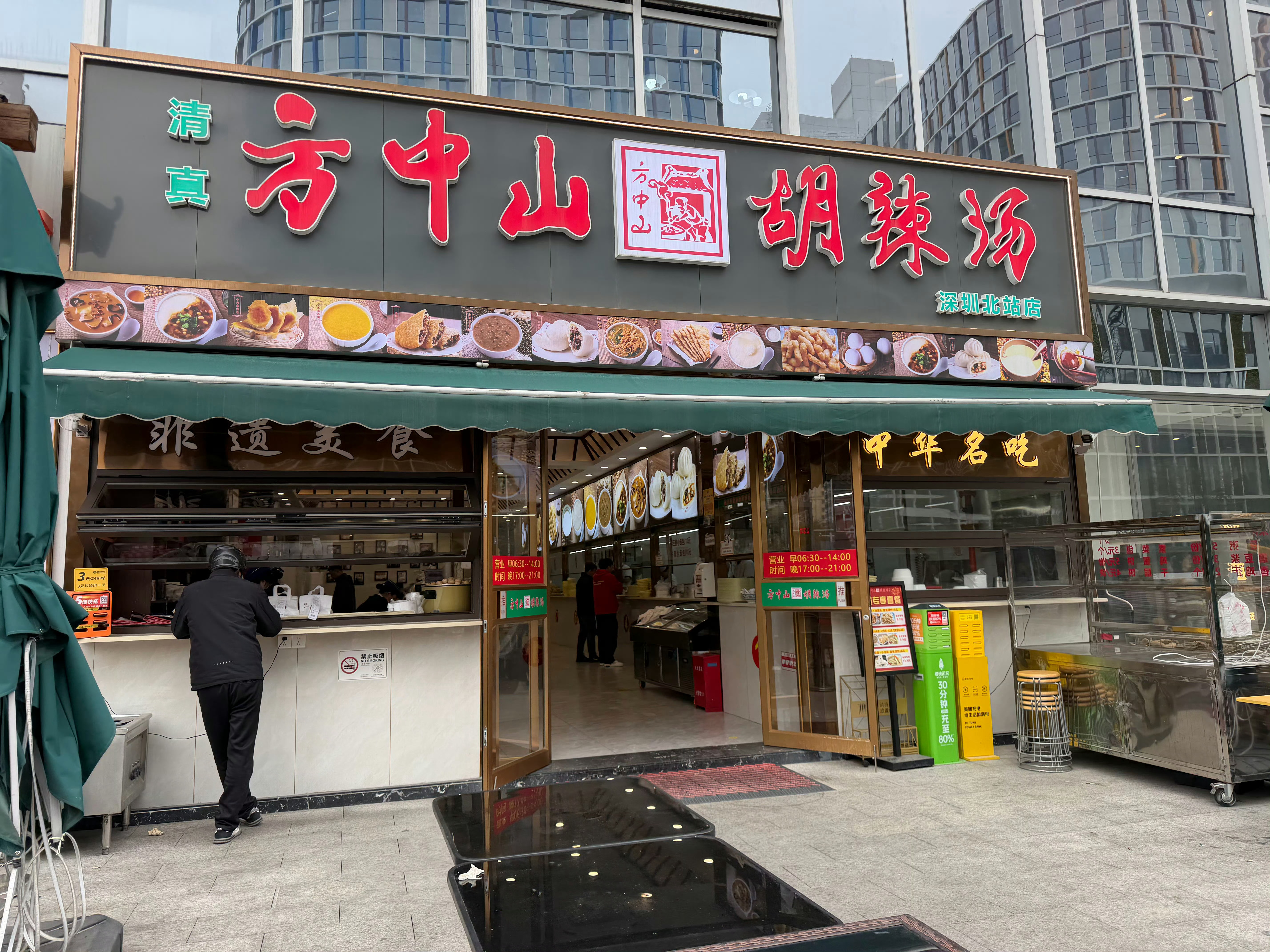 河南早餐唯一全国连锁店 - 方中山胡辣汤，在深圳，13元1碗，有喝过胡辣汤的没 