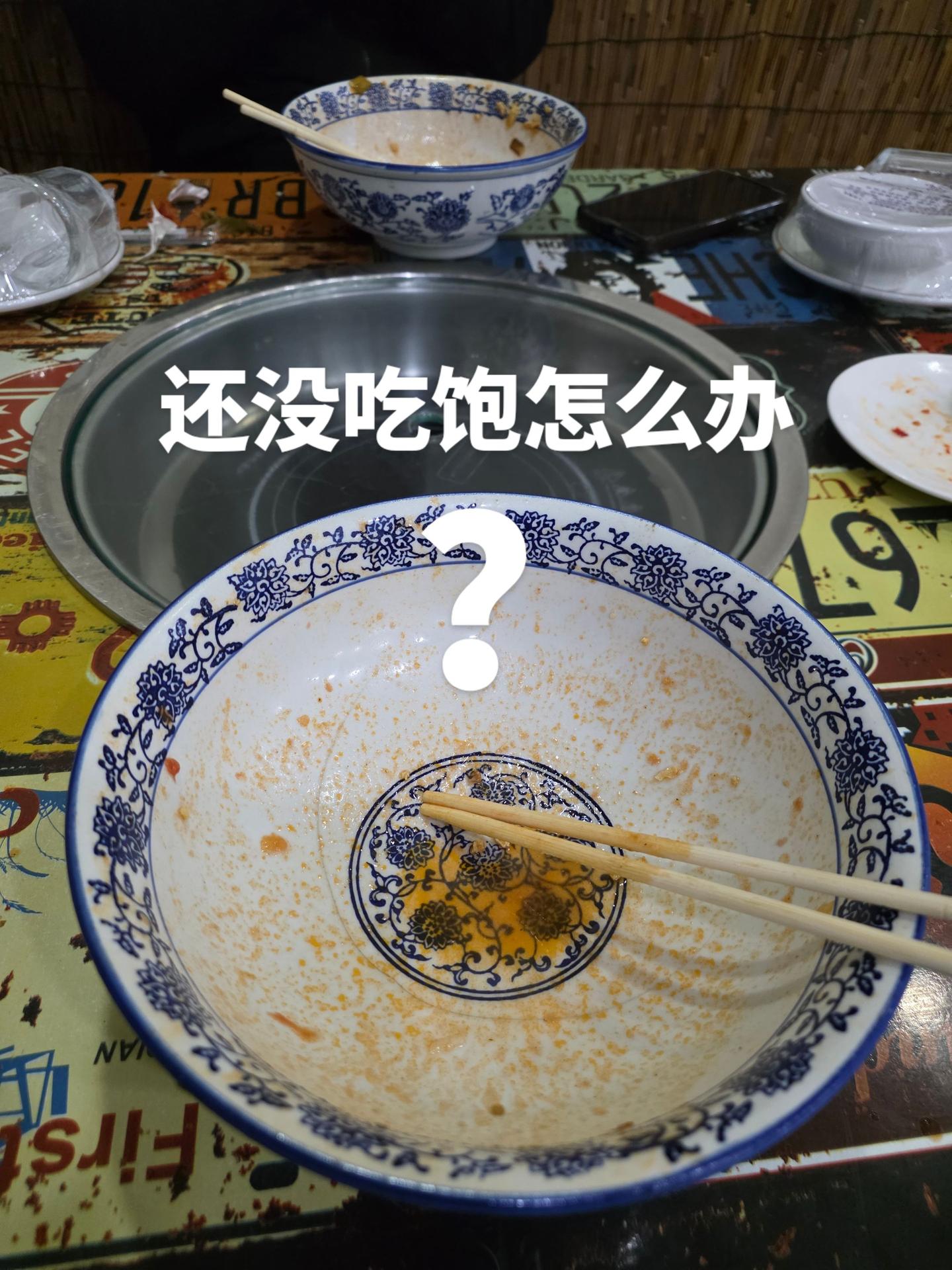 饿啊