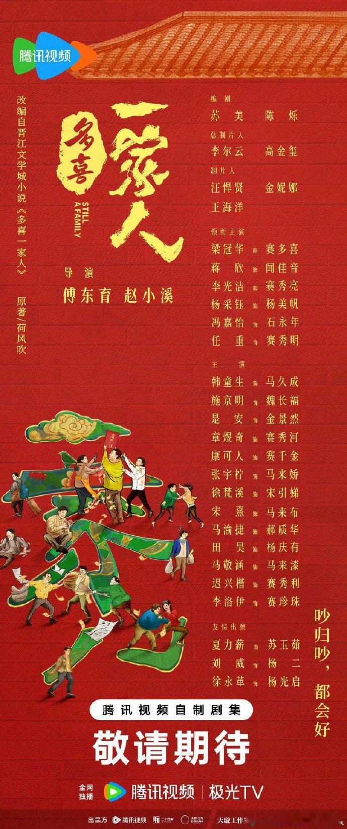 狄仁杰演上华妃的爹了 谁被这阵容惊喜到！梁冠华蒋欣的跨次元翁媳、李光洁的叔嫂设定