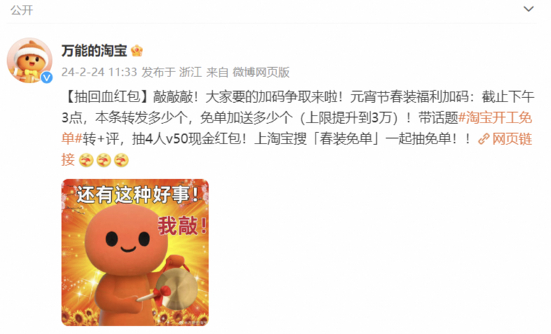 #淘宝开工免单#本开工周的最后机会，抓紧时间上车！！下午3点，3万个春装免单，本
