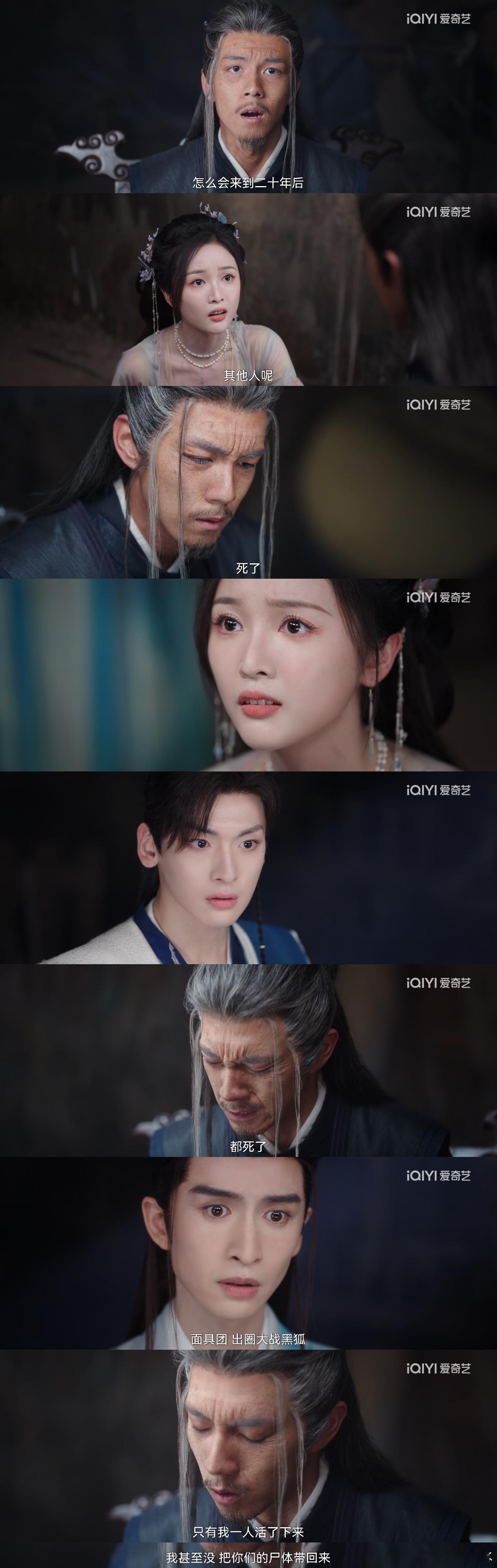 感觉被剧透了结局……这剧是团灭吗……淮水竹亭 ​​​