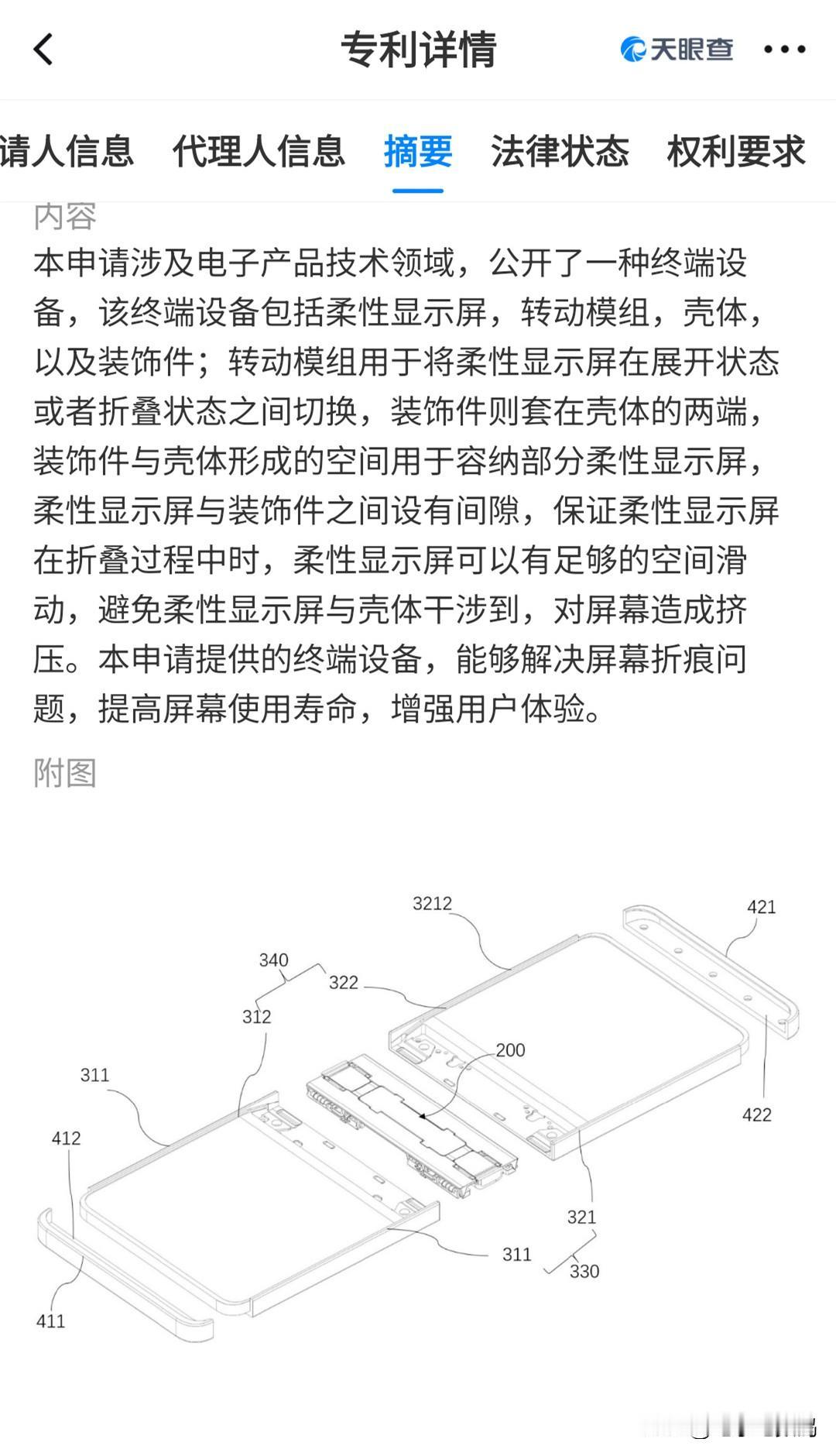 没想到魅族依旧在往折叠屏机型加点，就是可惜不知道何时才会发布了~
按魅族一贯的审