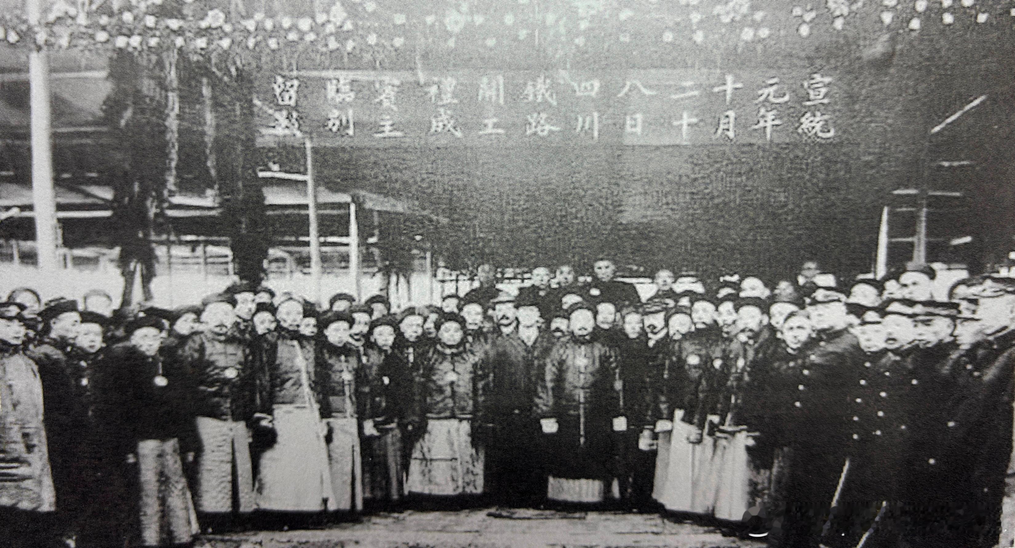 1909年12月10日川汉铁路开工典礼留影。1909年，清廷官方最终确定"川汉铁