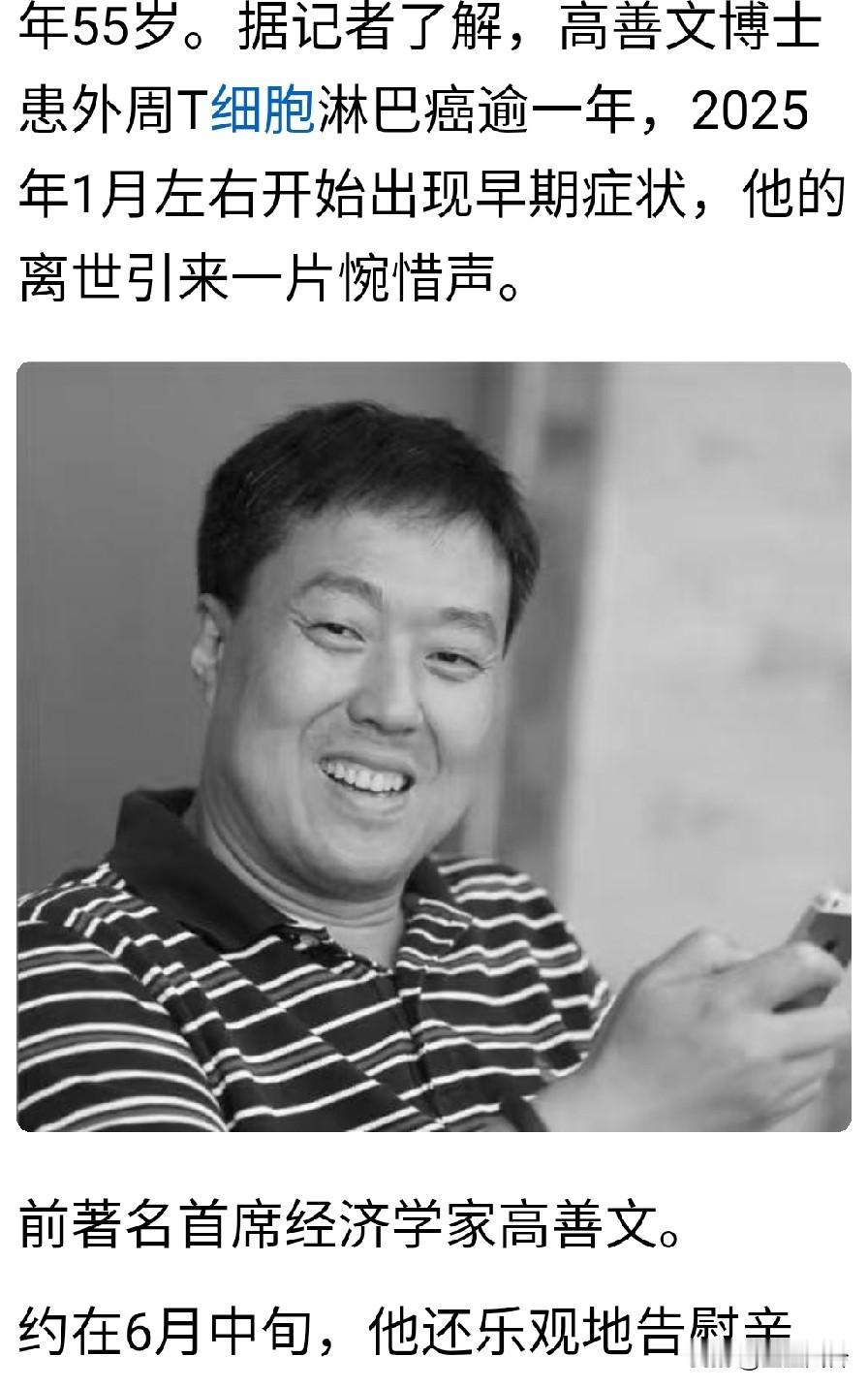 他于昨天去世了！
他是一位为苍生呼喊过的人，一个高尚有良善之心的文化人。北大才子