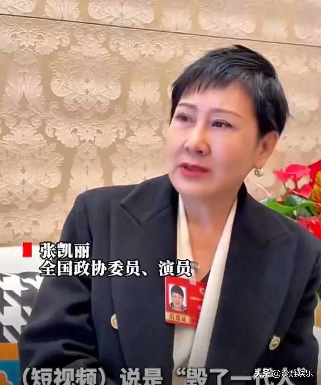 张凯丽，说了大实话！

3月7日，张凯丽突然冲上了热搜。原因无他，就是她针对“孩