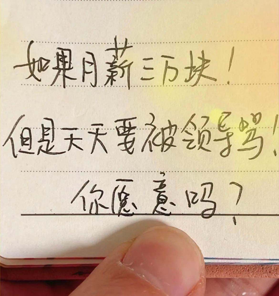 要你，你愿意吗？ ​​​