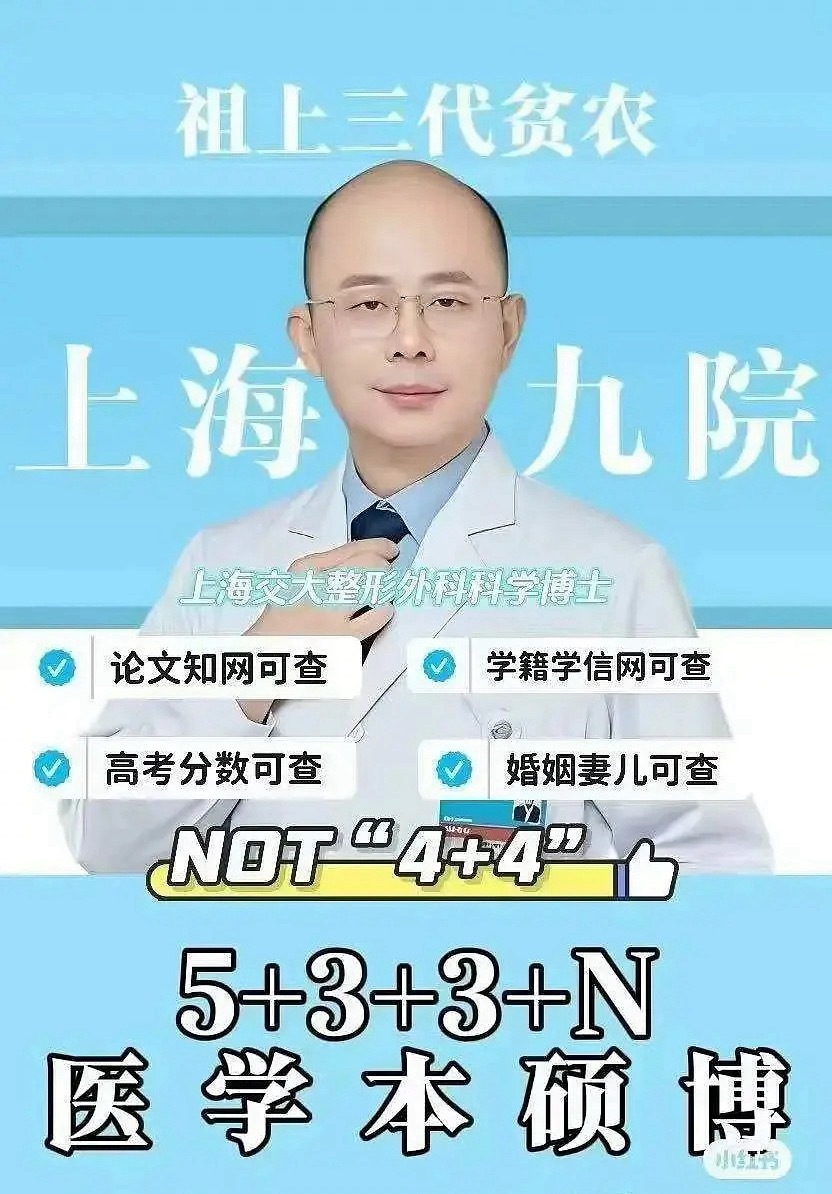 现在医生被逼的🤣 ​​​