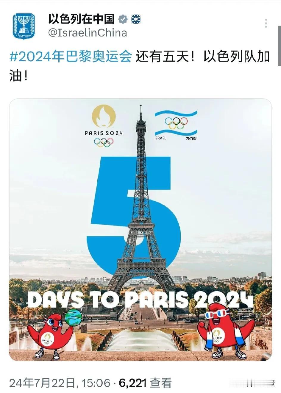 为什么以色列🇮🇱可以参加巴黎奥运会
俄罗斯🇷🇺不可以？