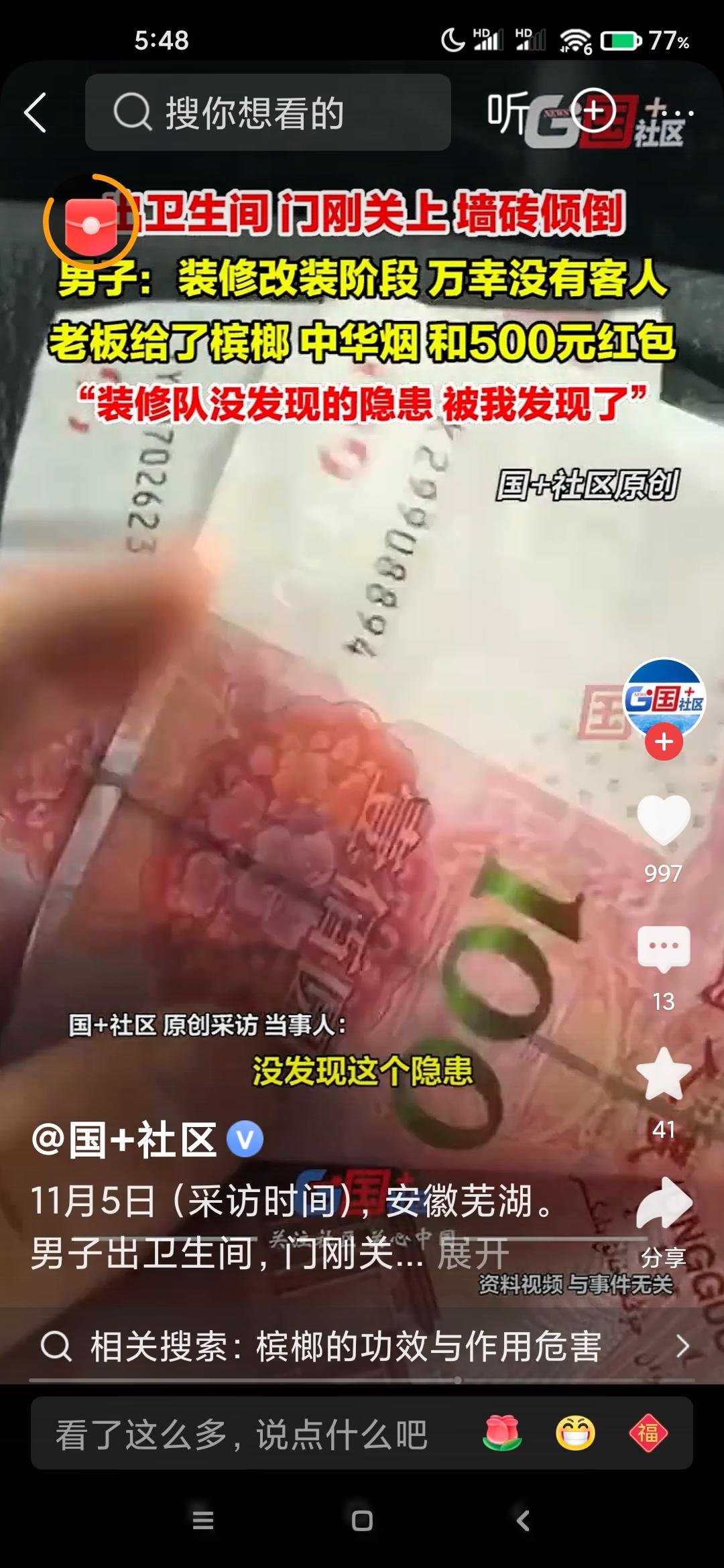 男子关门瞬间墙砖倾倒被老板感谢 这事儿真够惊险的！一男子关门瞬间墙砖倾倒，还好没